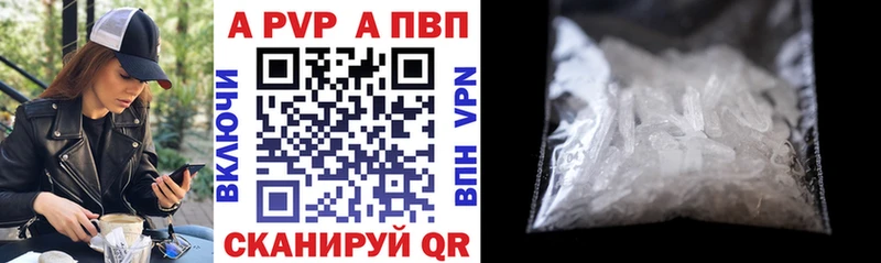 Alfa_PVP крисы CK  Купить закладки  Бабаево 