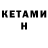 Бутират 1.4BDO obivan kinobi