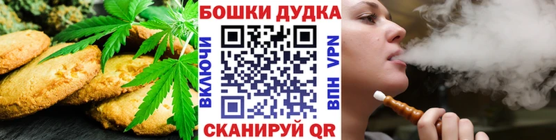 Canna-Cookies конопля Бабаево