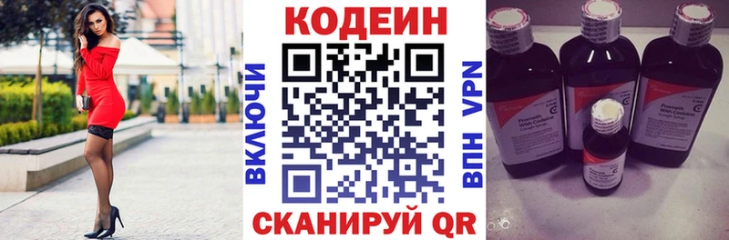 Купить закладки  Бабаево  Codein напиток Lean (лин) 