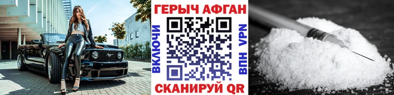 Купить закладки  Бабаево  ГЕРОИН Heroin 