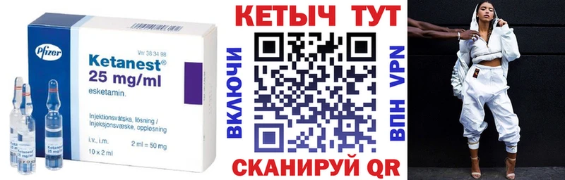 КЕТАМИН VHQ  Купить где  Бабаево 