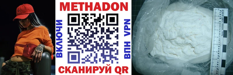Метадон methadone  Купить где  Бабаево 