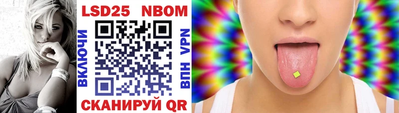 Марки 25I-NBOMe 1,5мг  Купить  Бабаево 