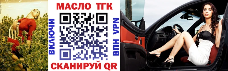 ТГК вейп  Купить где  Бабаево 